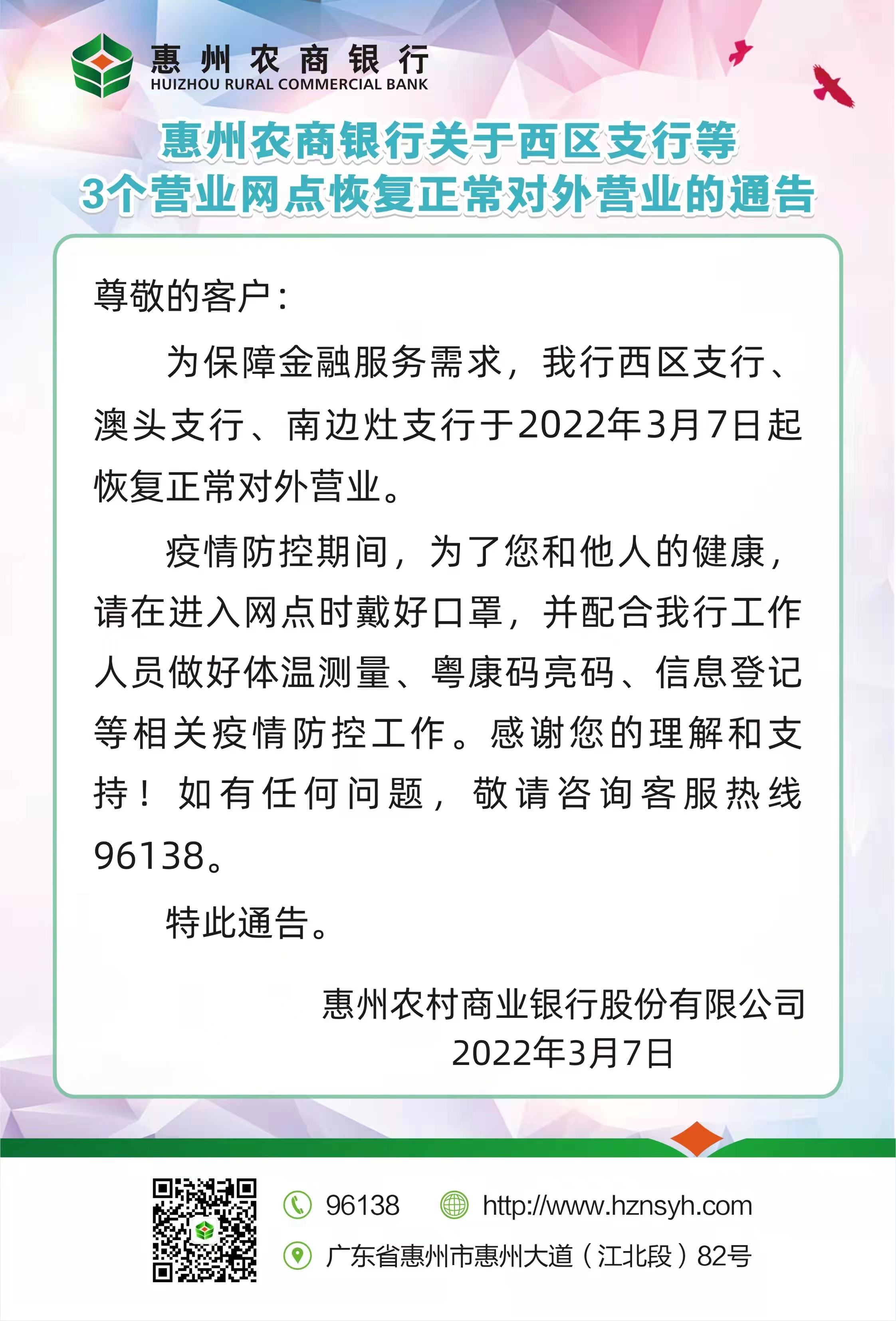 微信图片_20220309164023.jpg